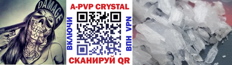 A-PVP Crystall  Купить закладки  Луза 