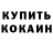 КЕТАМИН VHQ DZHAPARrROVA