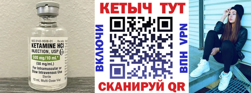 Кетамин ketamine  Купить где  Луза 