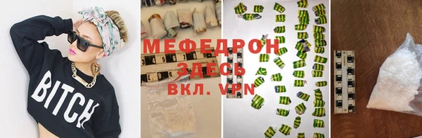 мяу мяу кристалл Белокуриха