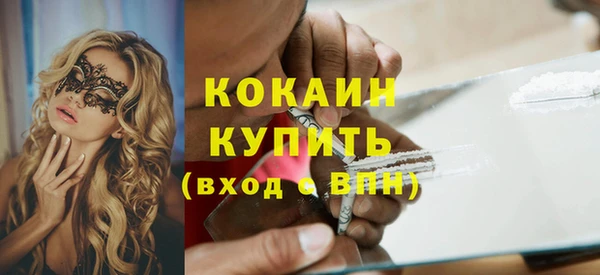 COCAINE Белоозёрский