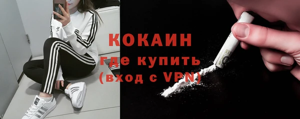 мяу мяу кристалл Белокуриха