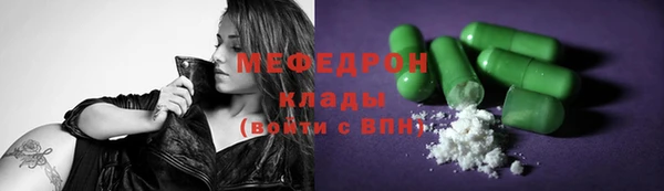 мяу мяу кристалл Белокуриха