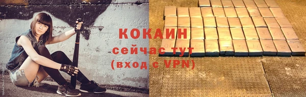 мяу мяу кристалл Белокуриха